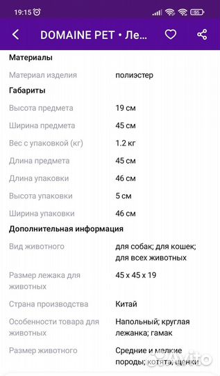 Напольный гамак (лежанка) для кошек