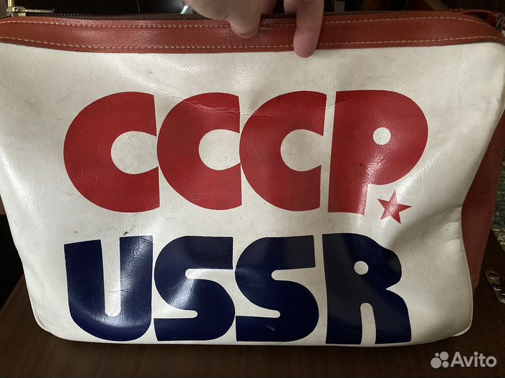 Cумка СССР ussr