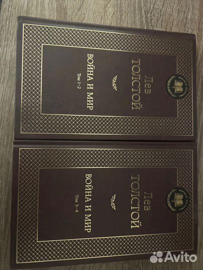 Лев Толстой 