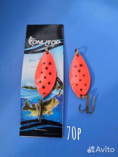 Блесна вращающаяся