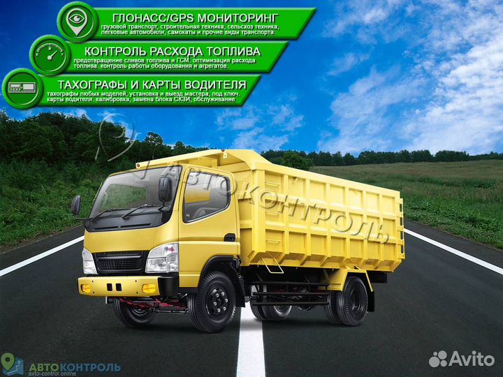 Установка Глонасс, GPS модулей для транспорта