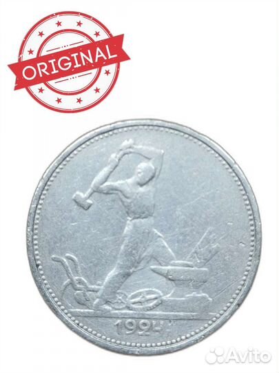 Полтинник 1924г.Серебро Т.Р. Англия, Бирмингем