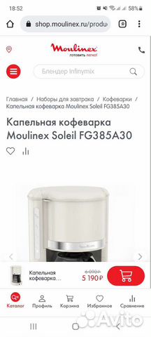 Новая. Капельная кофеварка Moulinex Soleil FG385A3 объявление продам