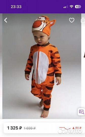 Костюм тигра