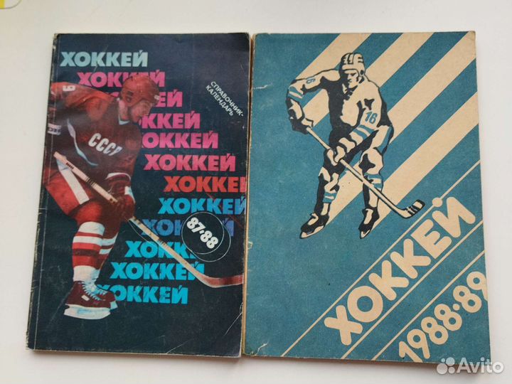 Хоккей Футбол СССР спорт