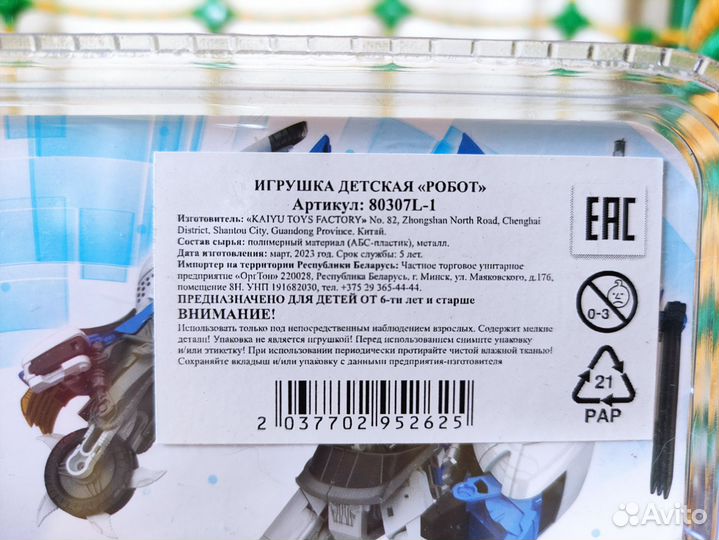 Новый робот-трансформер bazumi метал. Машинка