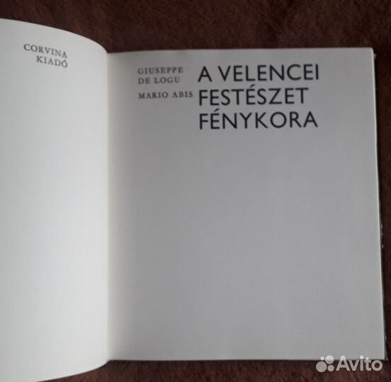 Альбом искусства