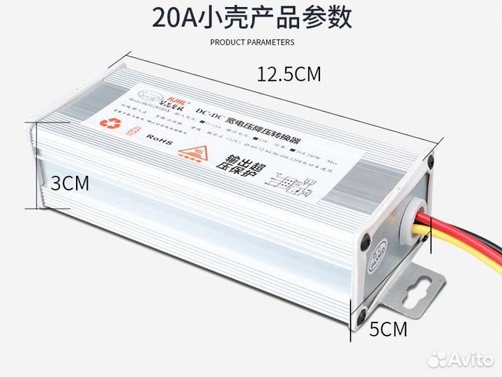 Понижающий преобразователь 12v 20A для скутера