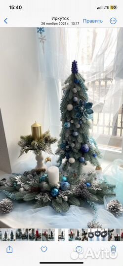 Елка искусственная