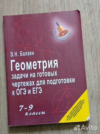 Геометрия в чертежах