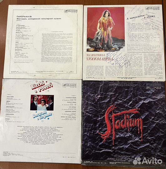 Виниловые пластинки