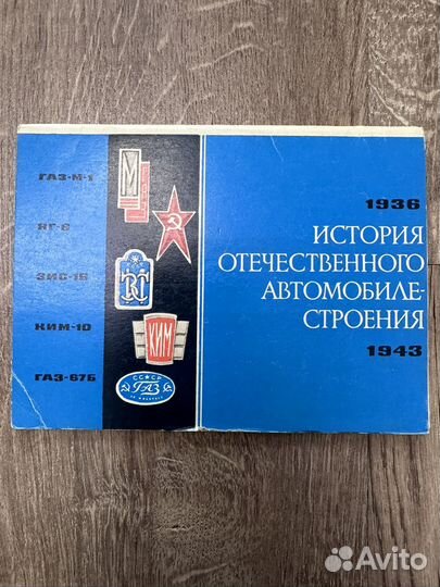 Почтовые карточки