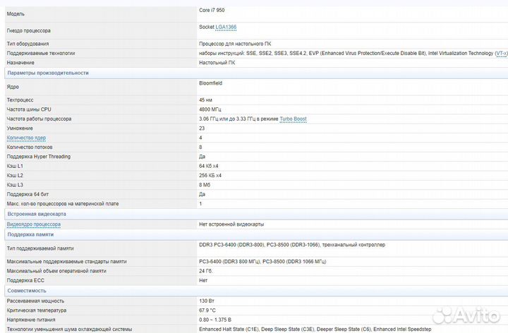 Материнская плата с процессором Dell 5DN3X A00