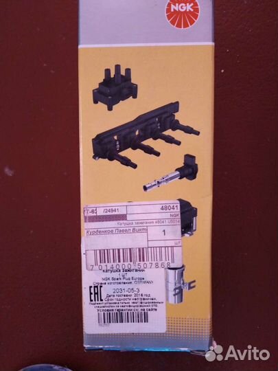 Катушка зажигание