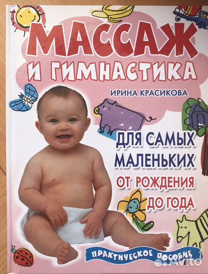 Книги - Комаровский «Начало жизни»