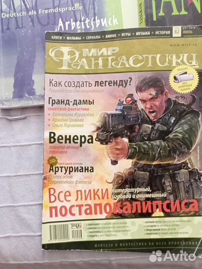 Журналы Популярная механика и Мир Фантастики