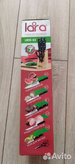 Набор кухонных ножей