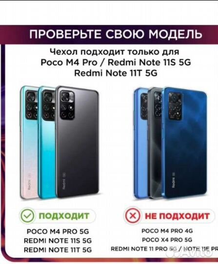 Чехол