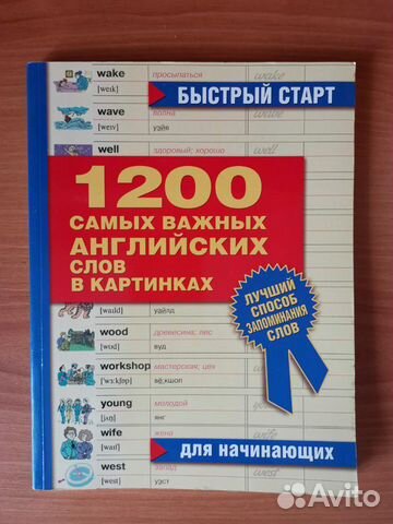 Учебное пособие по английскому языку