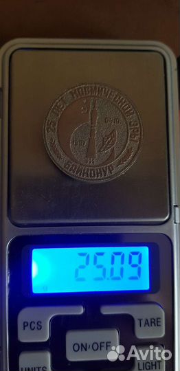 Настольная медаль 25 лет космической эры. Байконур