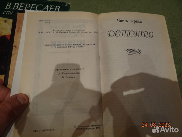 Книги о Пушкине