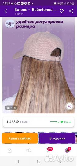 Кепка женская