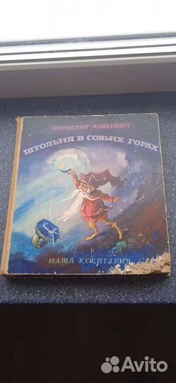 Детские сказки 1965 год