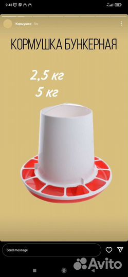 Кормушки и поилки для кур