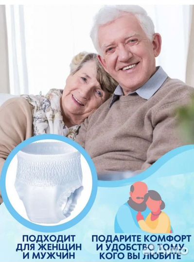 Подгузники-трусики для взрослых