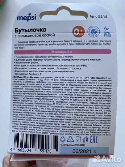 Бутылочки для кормления