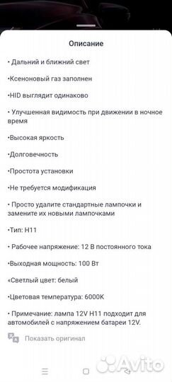 Лампа н11