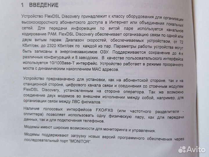 Устройство абонентского доступа Discovery G.shds1