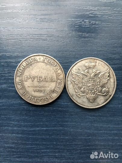 Лот царских монет