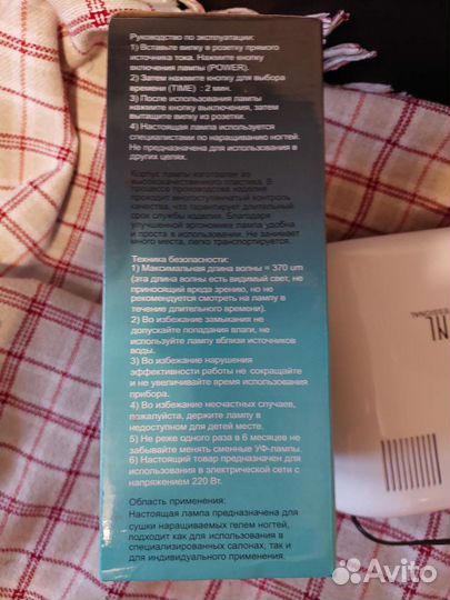 Уф лампа для ногтей