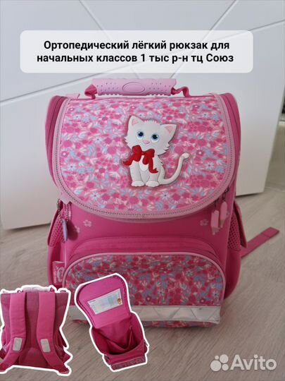 Рюкзак школьный ортопедический