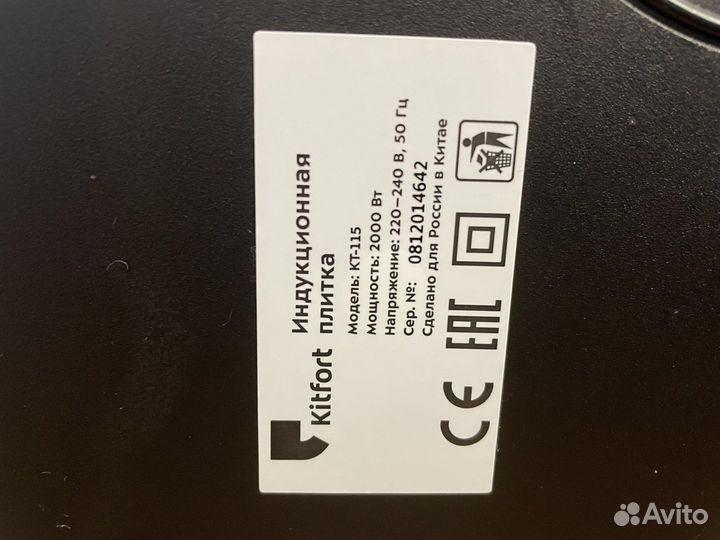 Электрическая индукционная плитка Kitfort kt-115