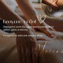 Массаж, Дрезна
