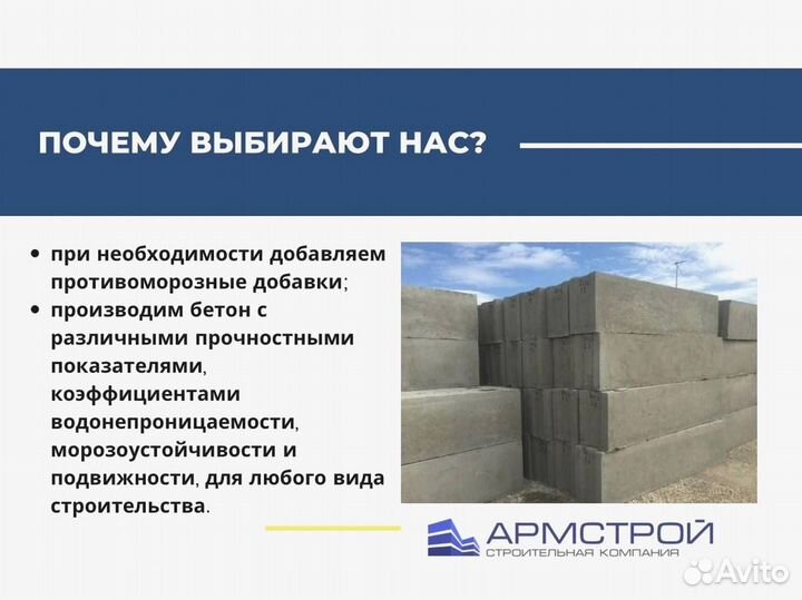 Доставка Цементного раствора