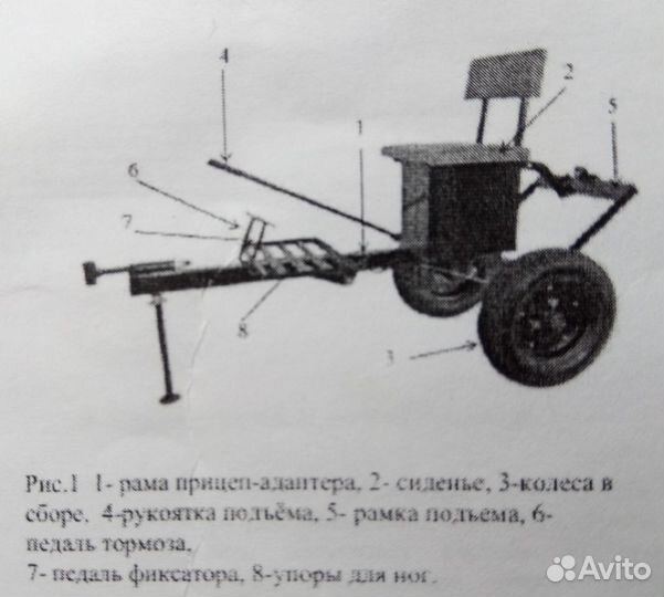 Адаптер нпо-1 для мотоблока