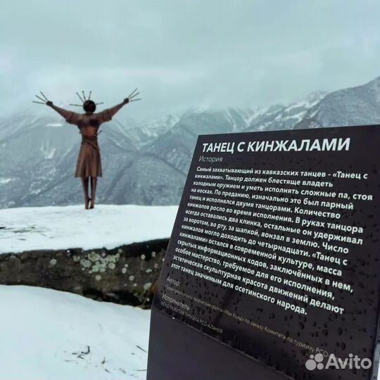 Экскурсии по горам