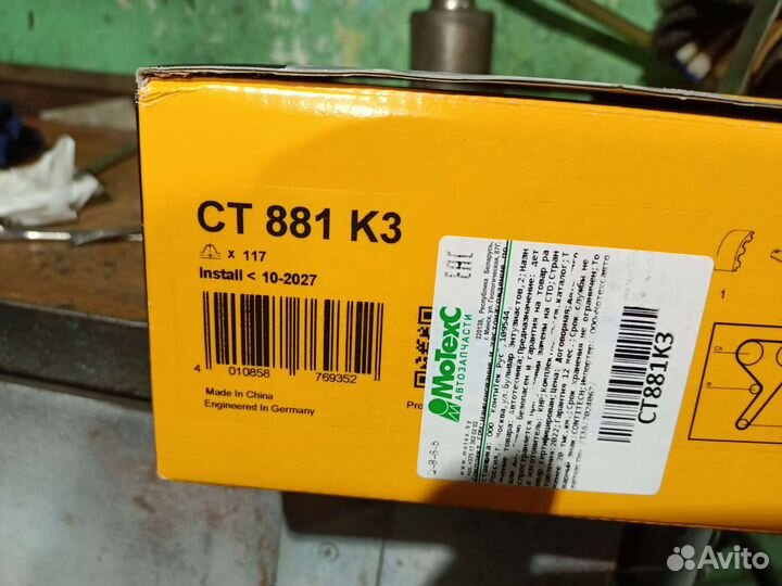 Ремень грм ford focus 2 1 6