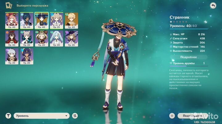 Скарамучча фигурка