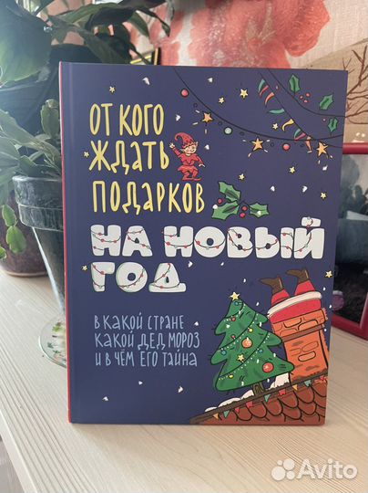 Книга детям