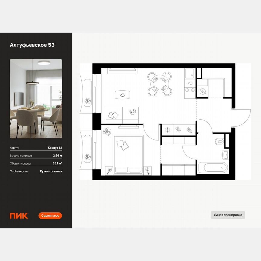 1-к. квартира, 38,1 м², 25/32 эт.