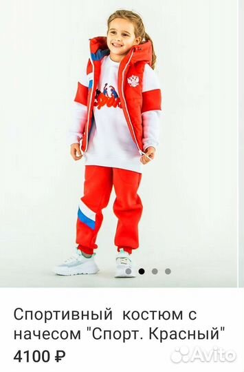 Тёплый спортивный костюм и жилетка