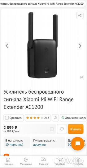 Усилитель сигнала Mi WiFi Range Extender AC1200