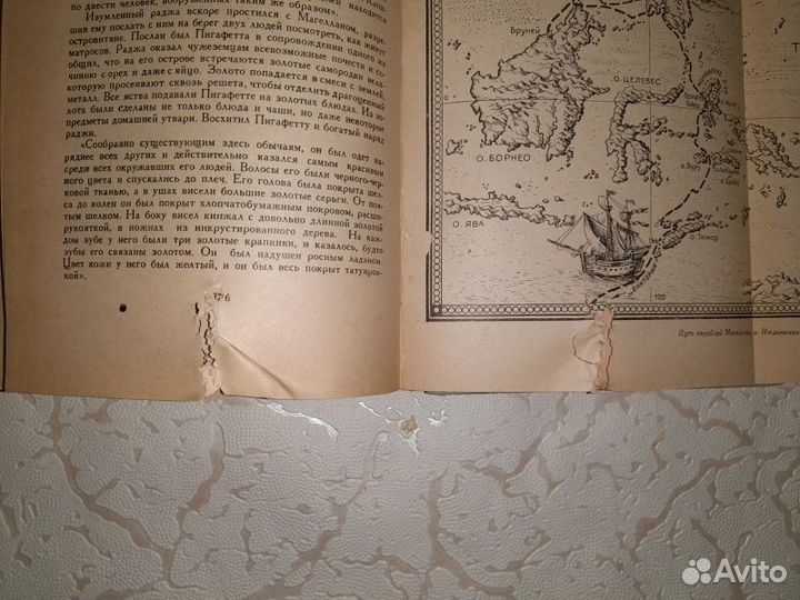 Жюль Верн. История великих путешествий в 3 томах