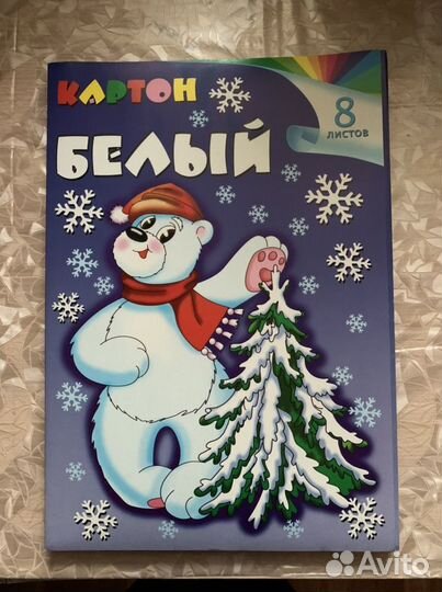Картон белый А3, 8 листов, 5 папок