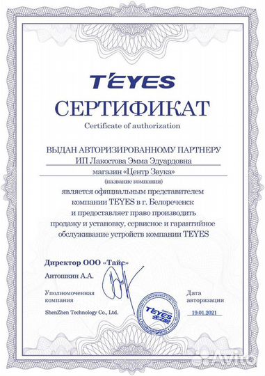 Штатная магнитола Teyes CC2 Plus / Toyota Avensis