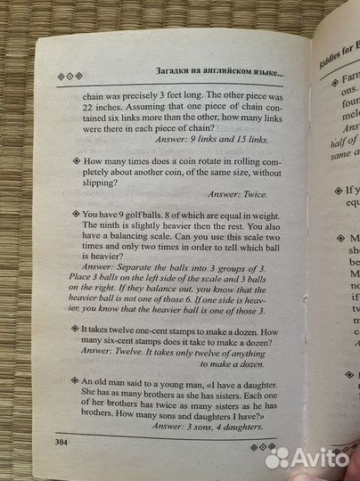 Учебное пособие загадки на английском